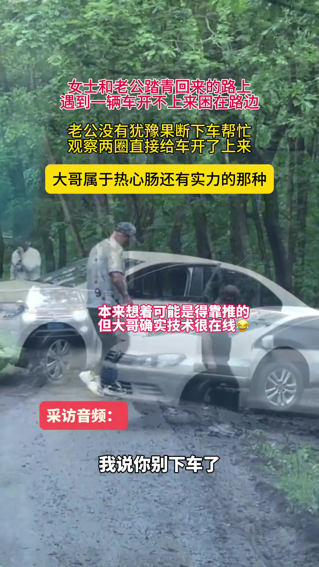 别人家的车舍得踩油门