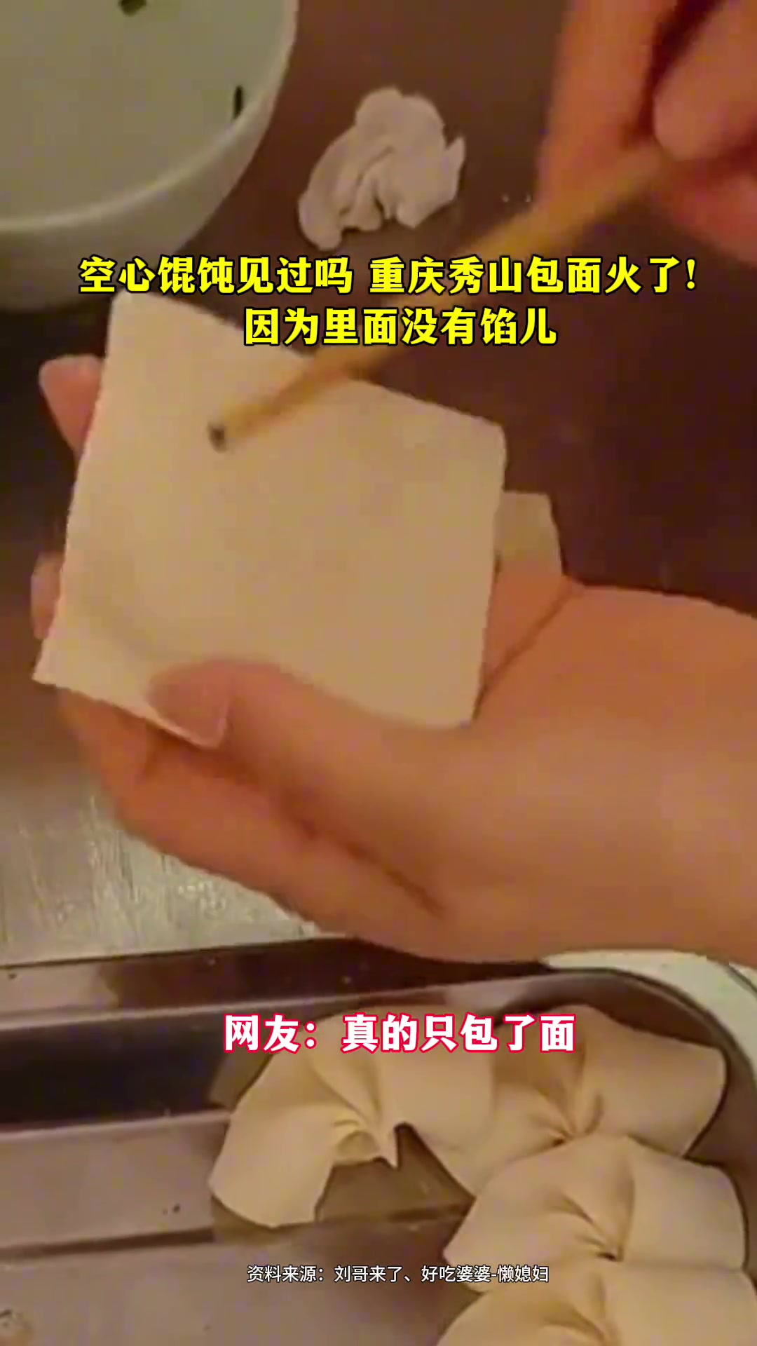 直接真空！这次连装都不装了！