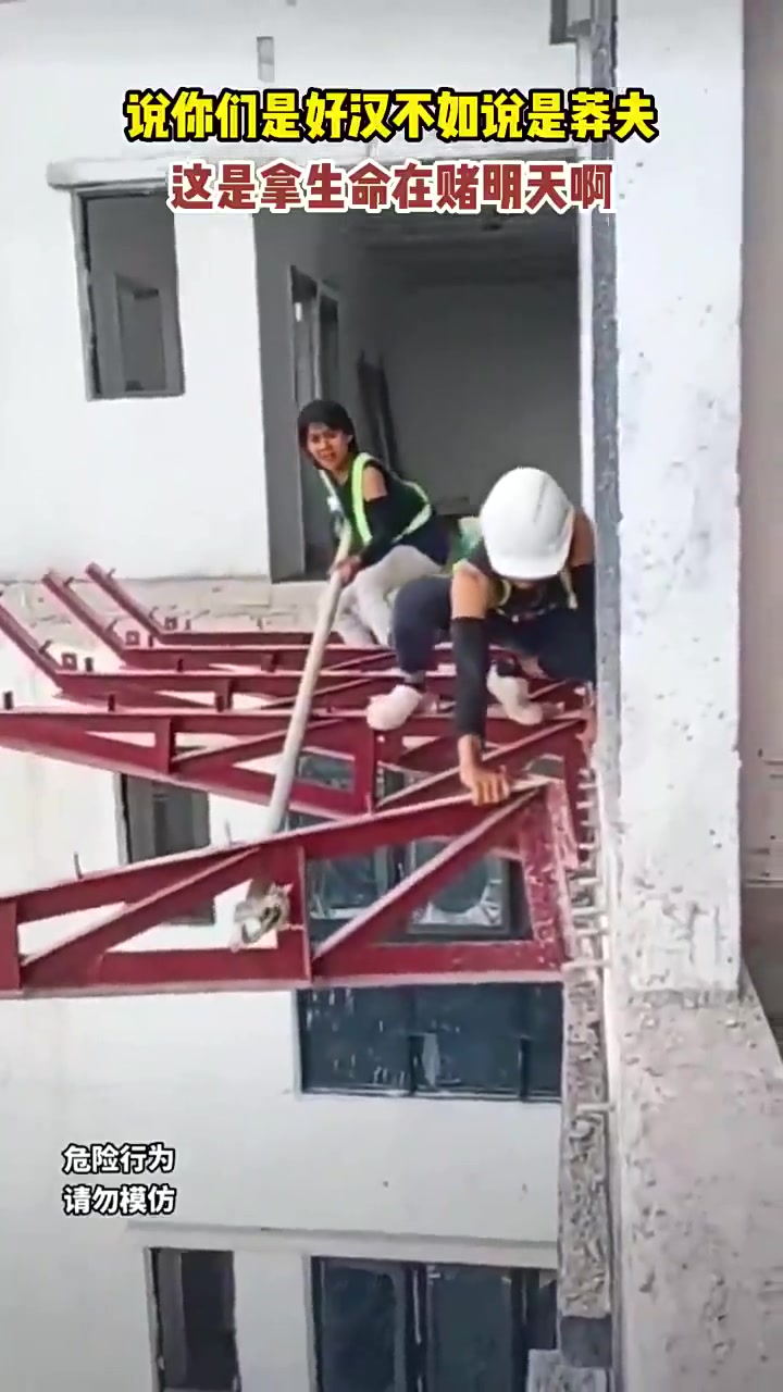 现在工人太不容易了，这是拿生命在赌明天啊！