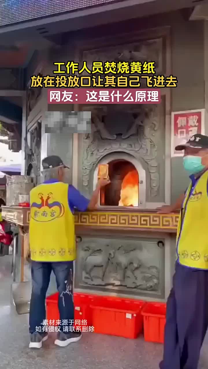 网友: 这是什么原理？
