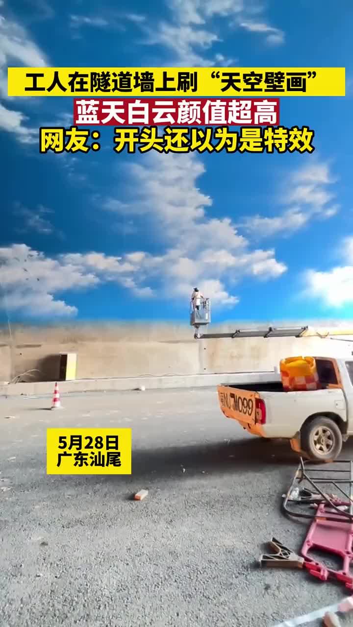 开头还以为是特效！