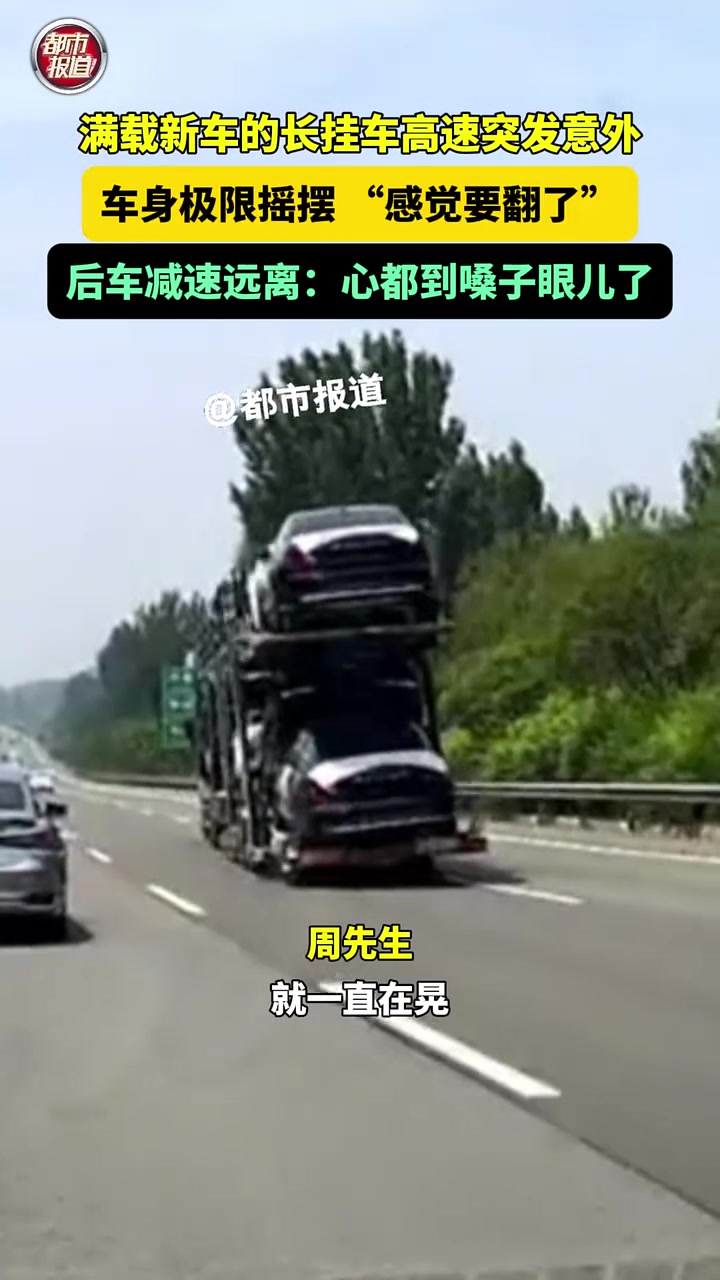 后车减速远离：心都到嗓子眼了！
