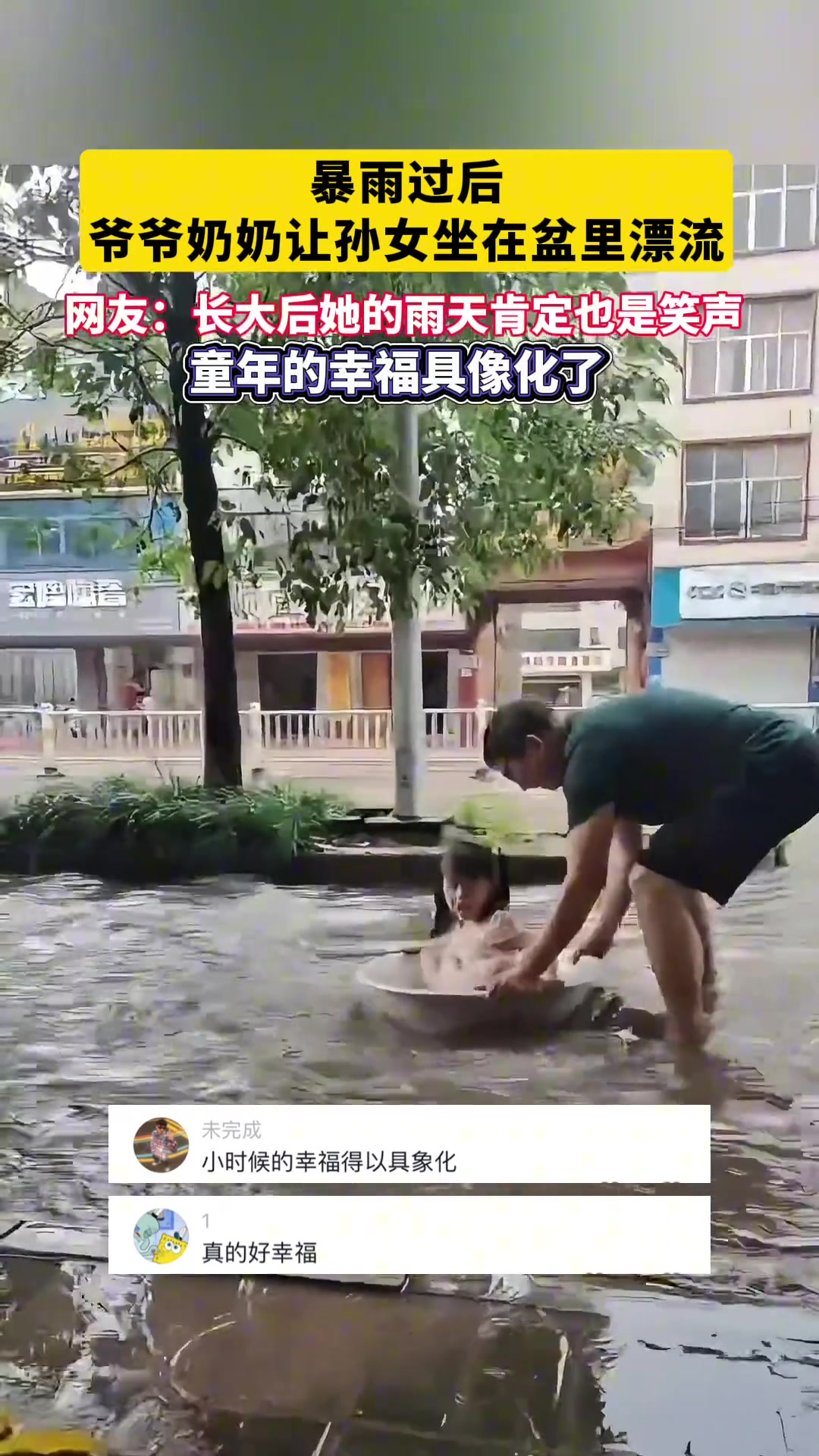 长大后她的雨天肯定也是笑声