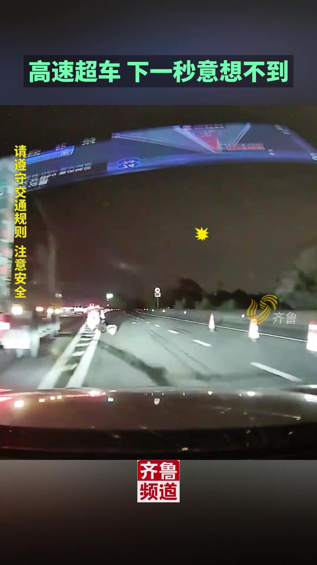高速上司机变道想要超车 没想到阴差阳错直接下了高速
