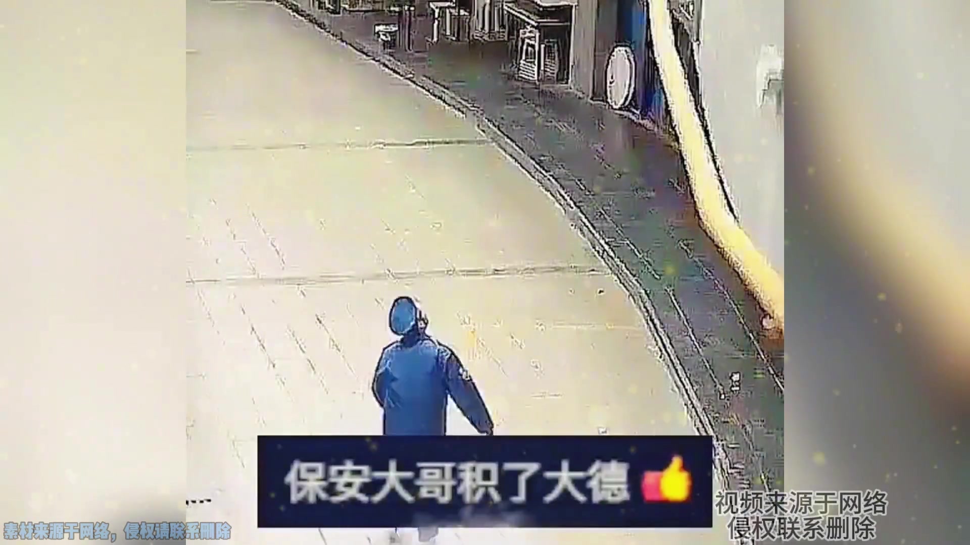 商场保安巡逻时无意抬头 下一秒直接冲上去徒手接住…