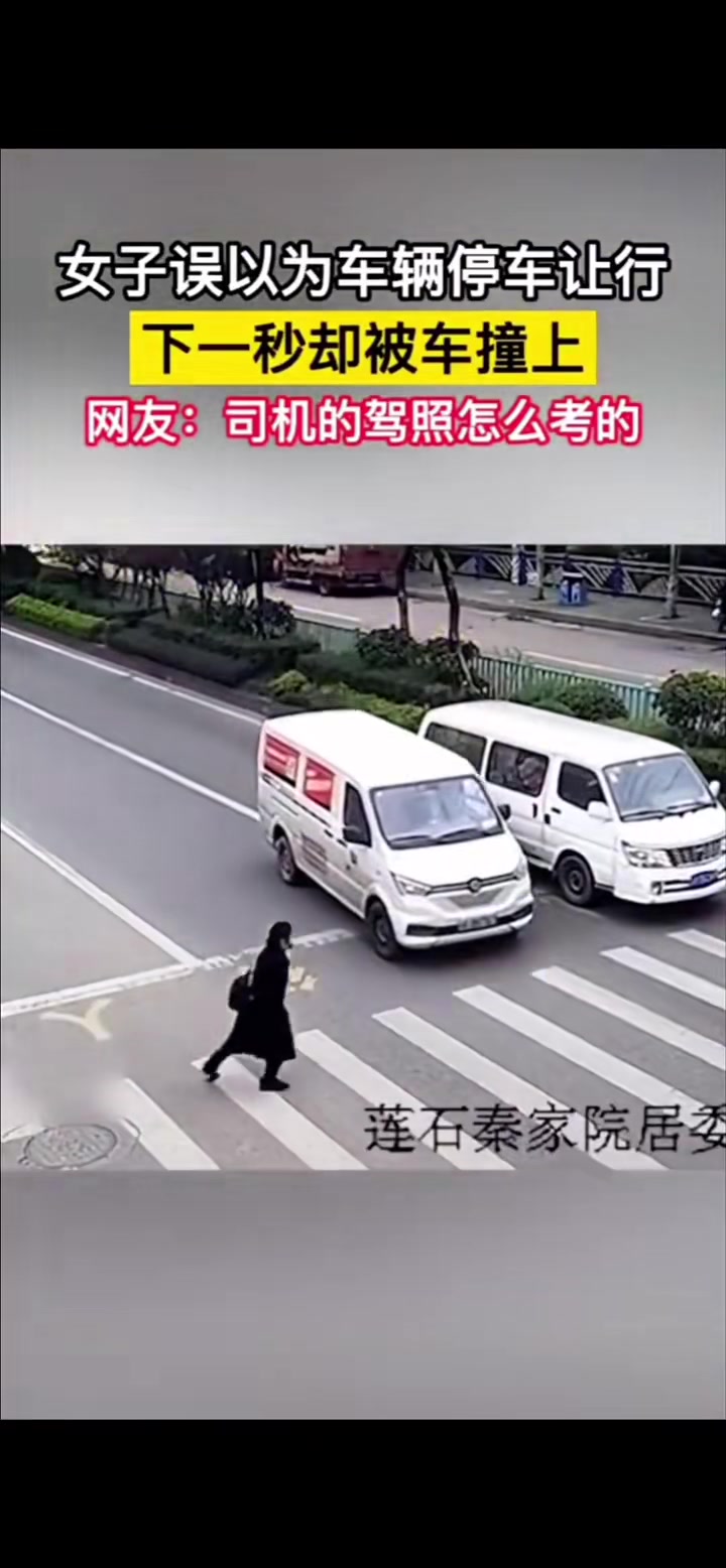 这是怎么开的车啊？实线变道斑马线上撞人啊