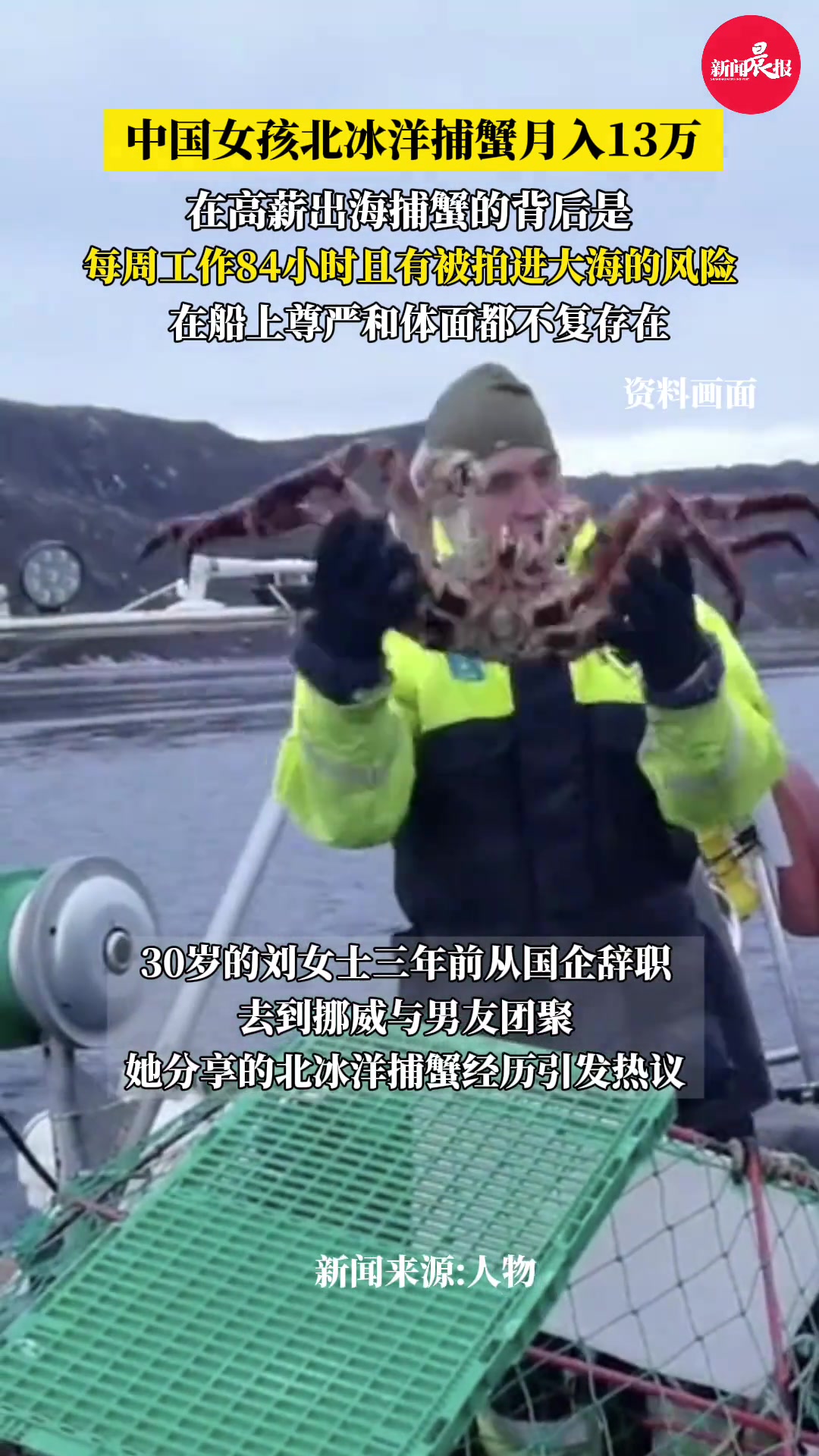 月入13万！究竟是什么工作！