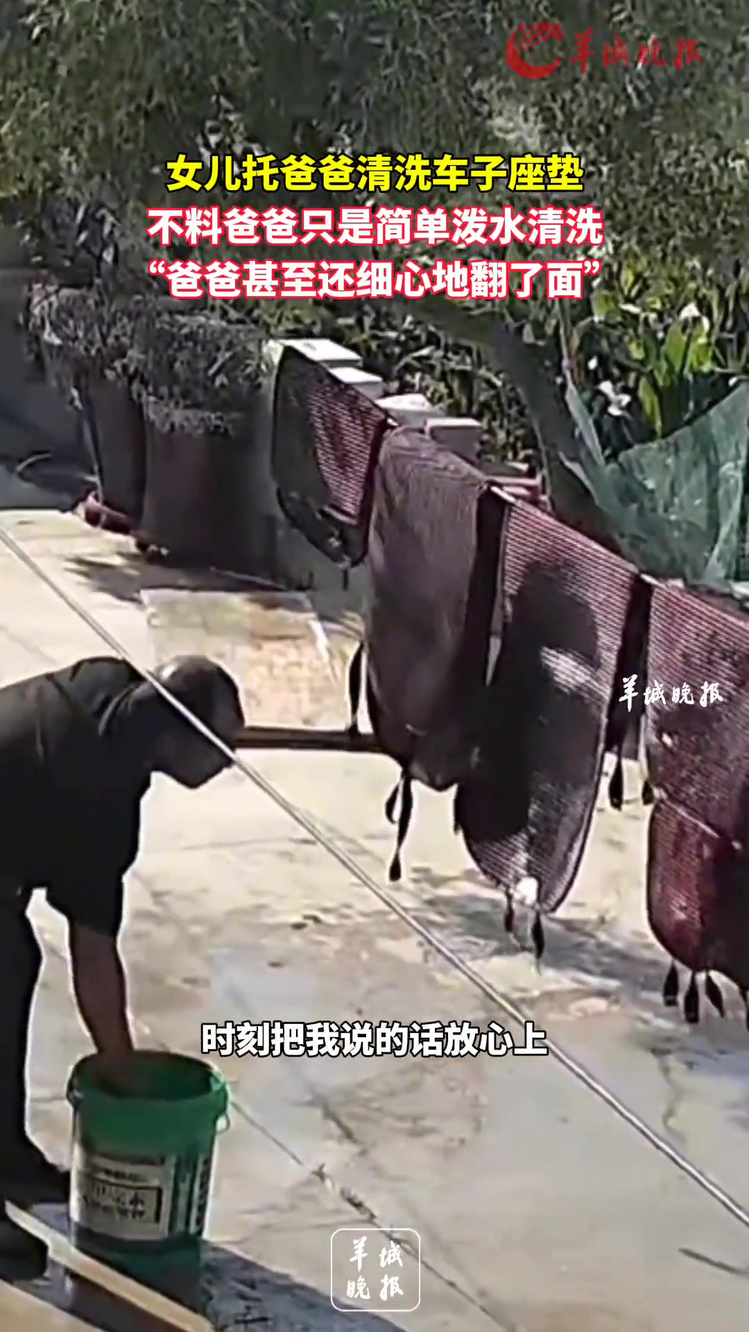 爸爸甚至还细心地翻了面