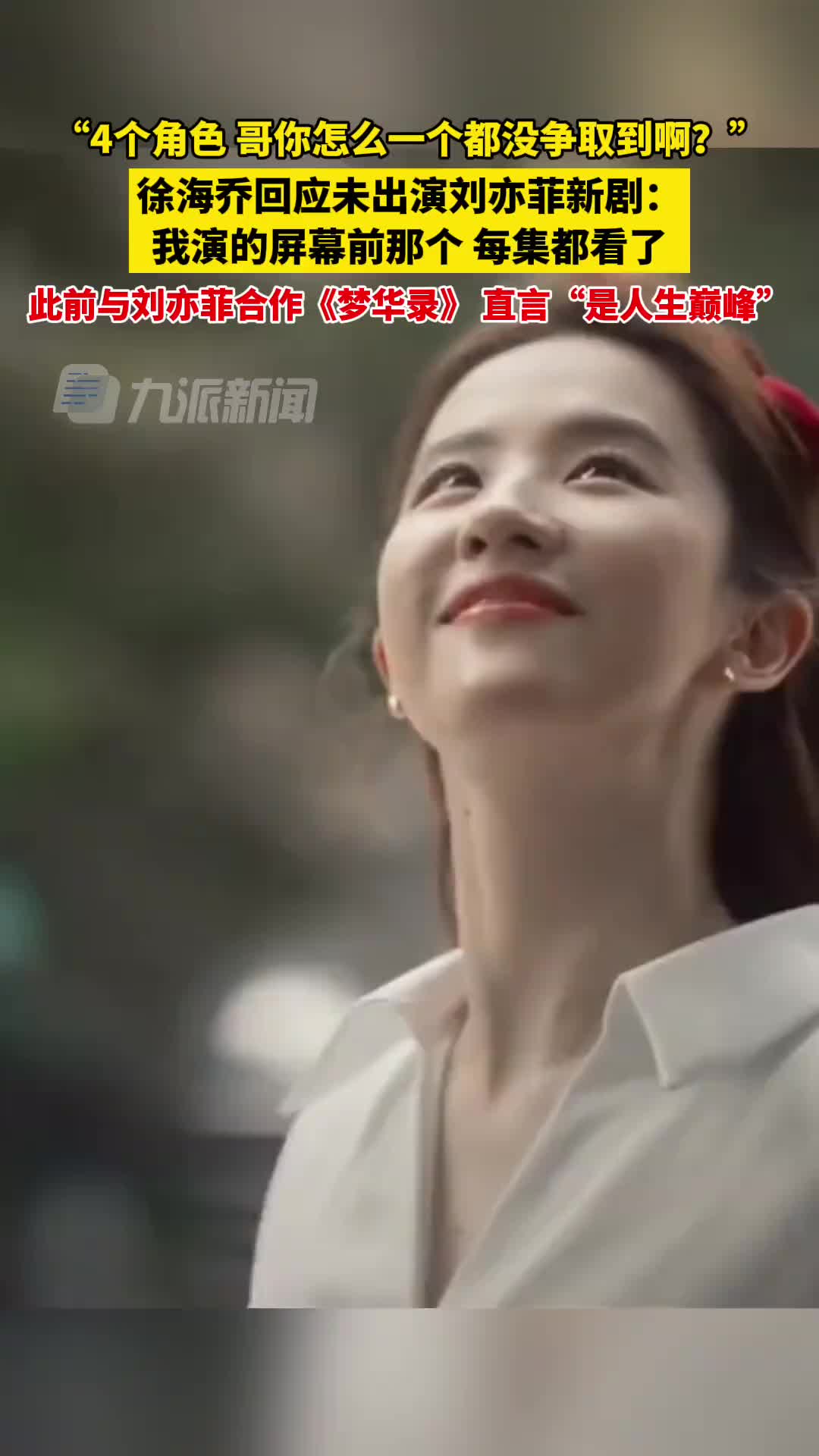 求求你让我演一集吧！
