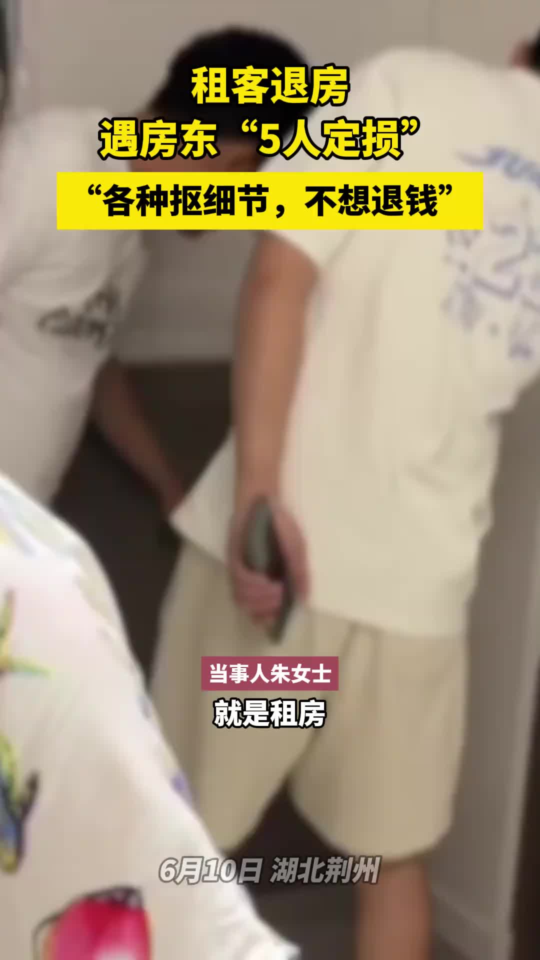 前有提灯定损，现有五人定损？吧友怎么看？
