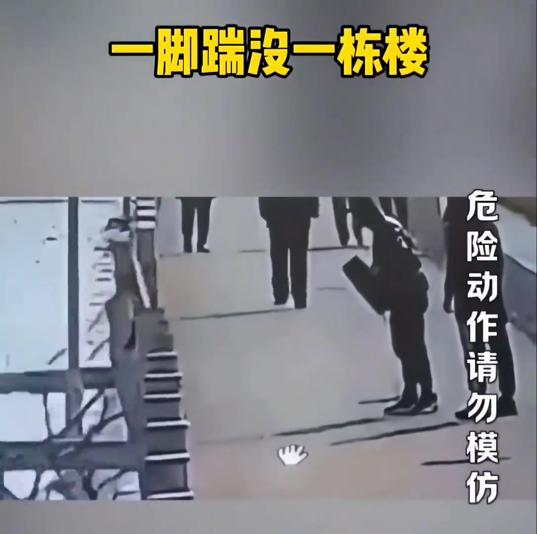 小伙飞踹防护栏石柱致215根石柱断裂 竟只是为拍视频