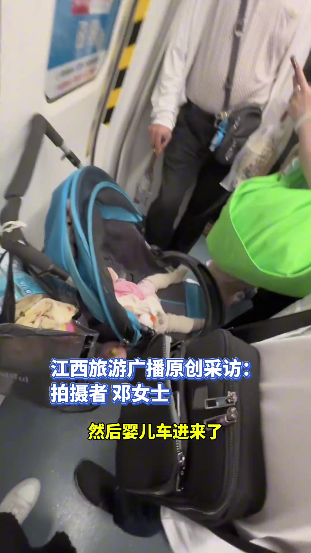 下一站见？