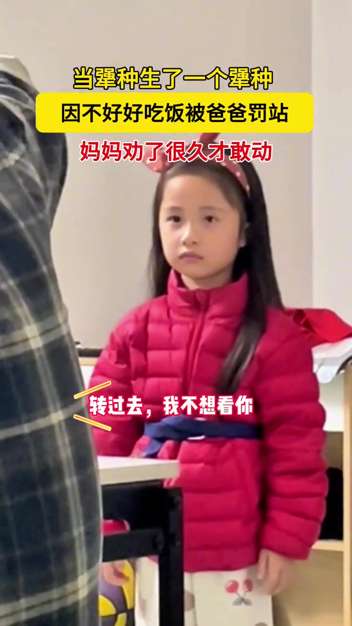 只有犟种才能治的了犟种