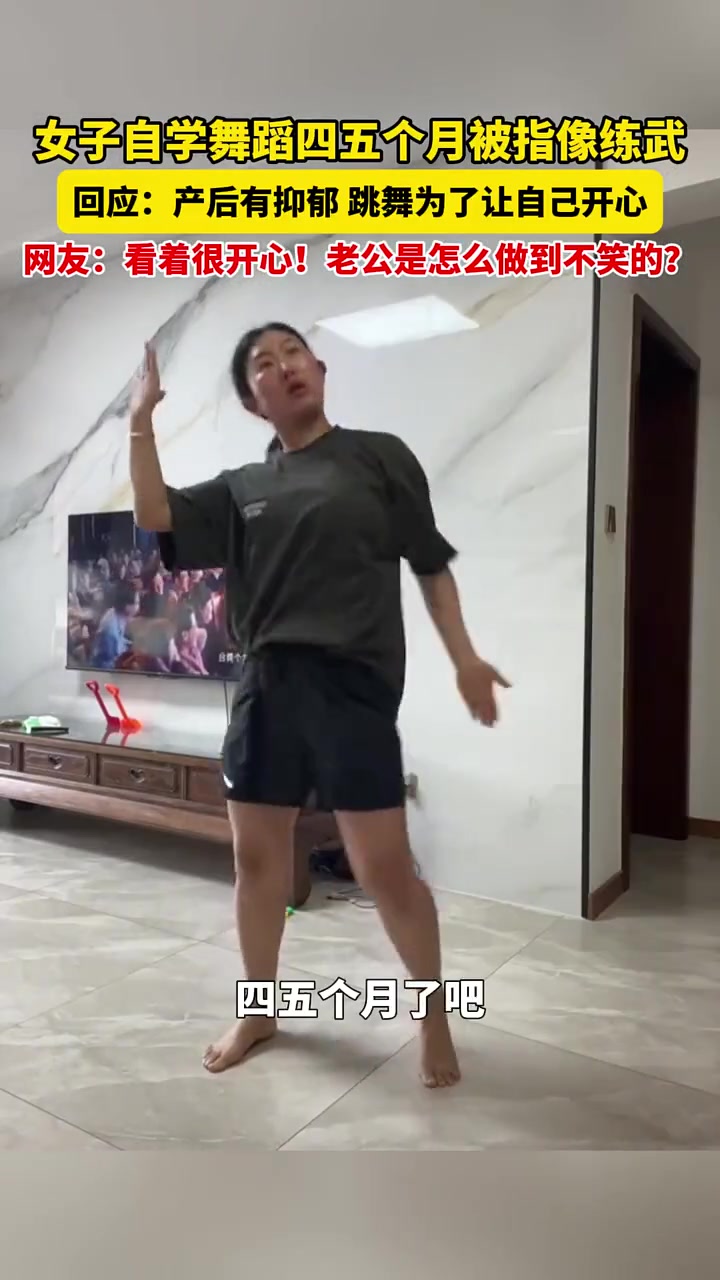 你开心就好，这看着我们也挺有意思