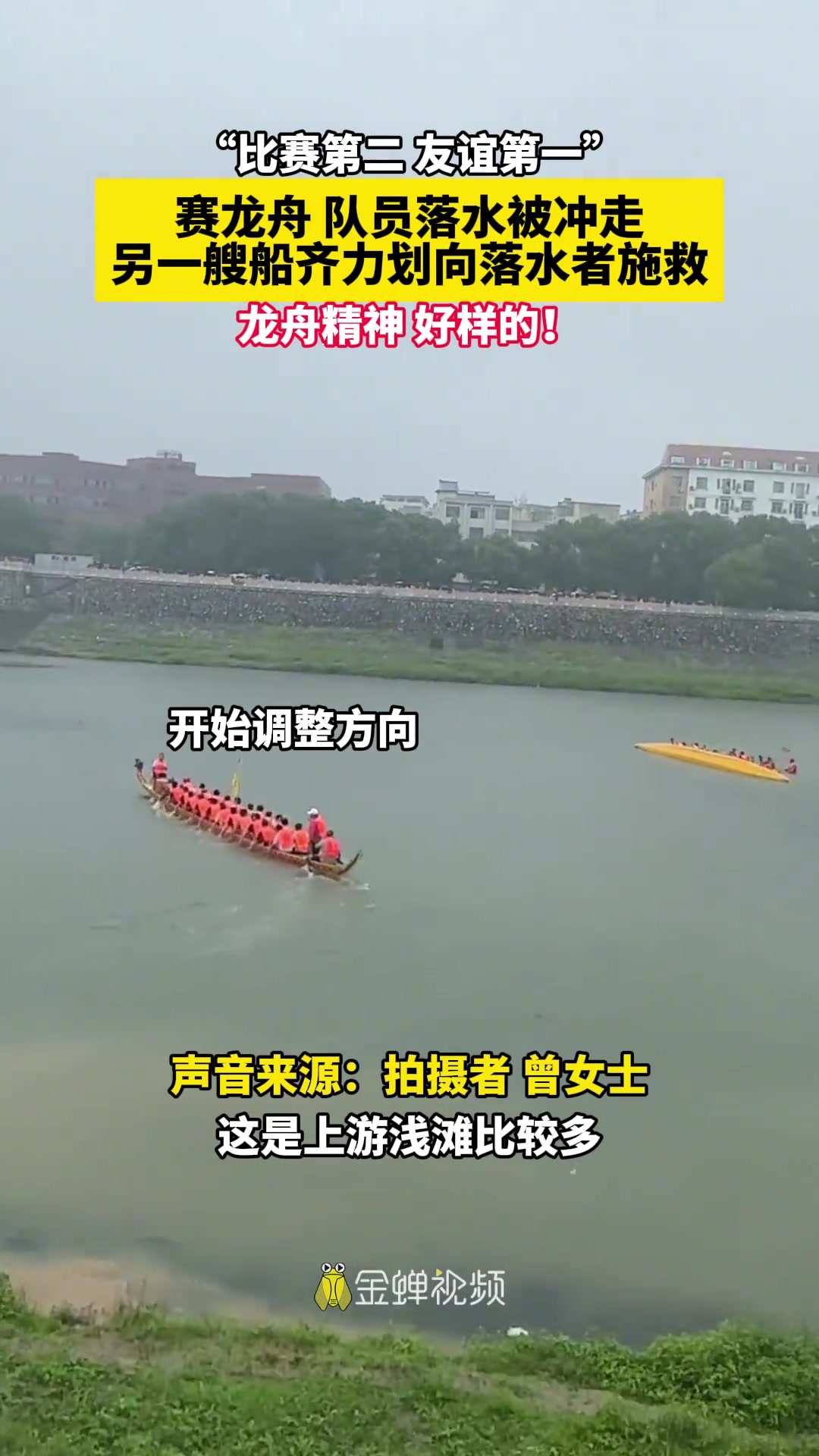 “比赛第二 友谊第一”！