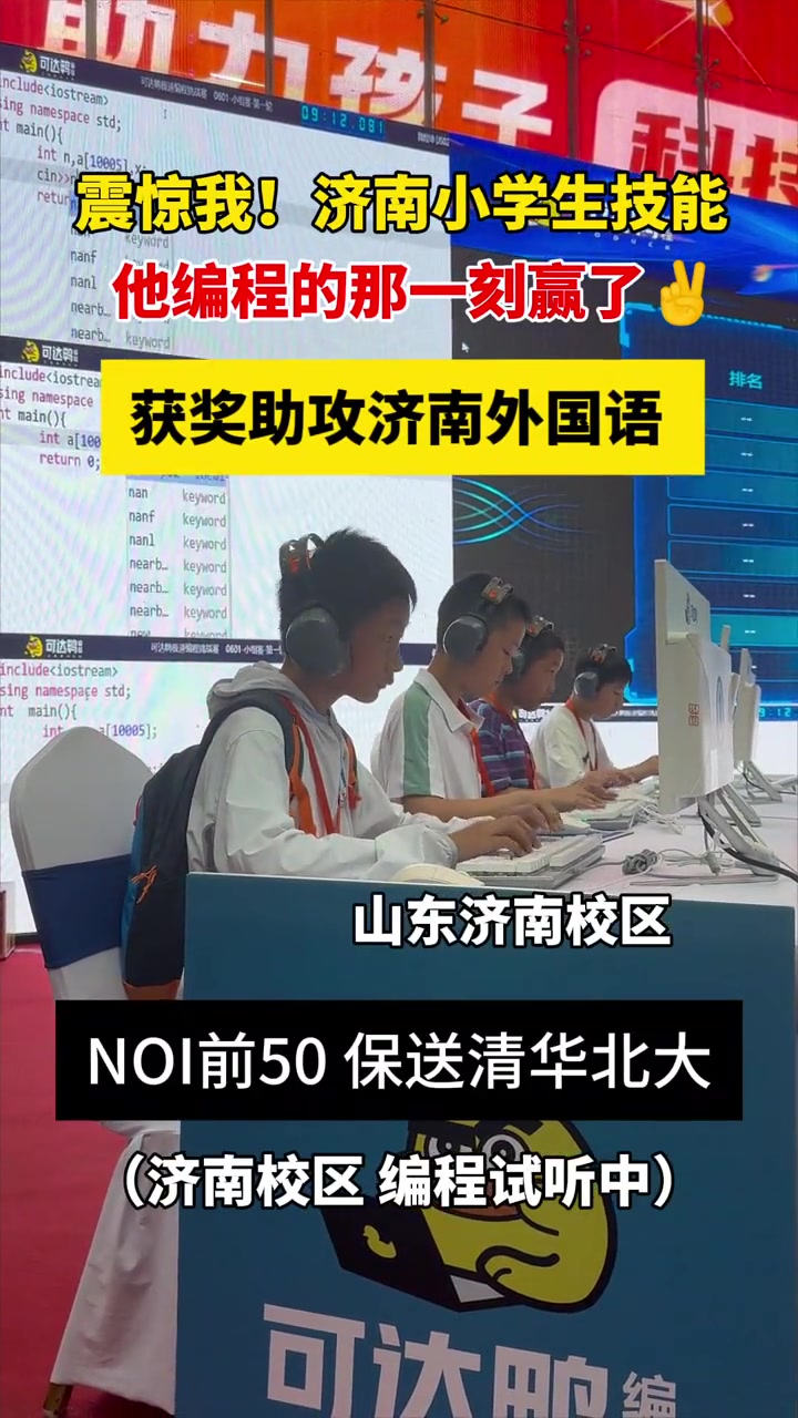 震惊了，现在小学生的技能编程这么厉害吗？
