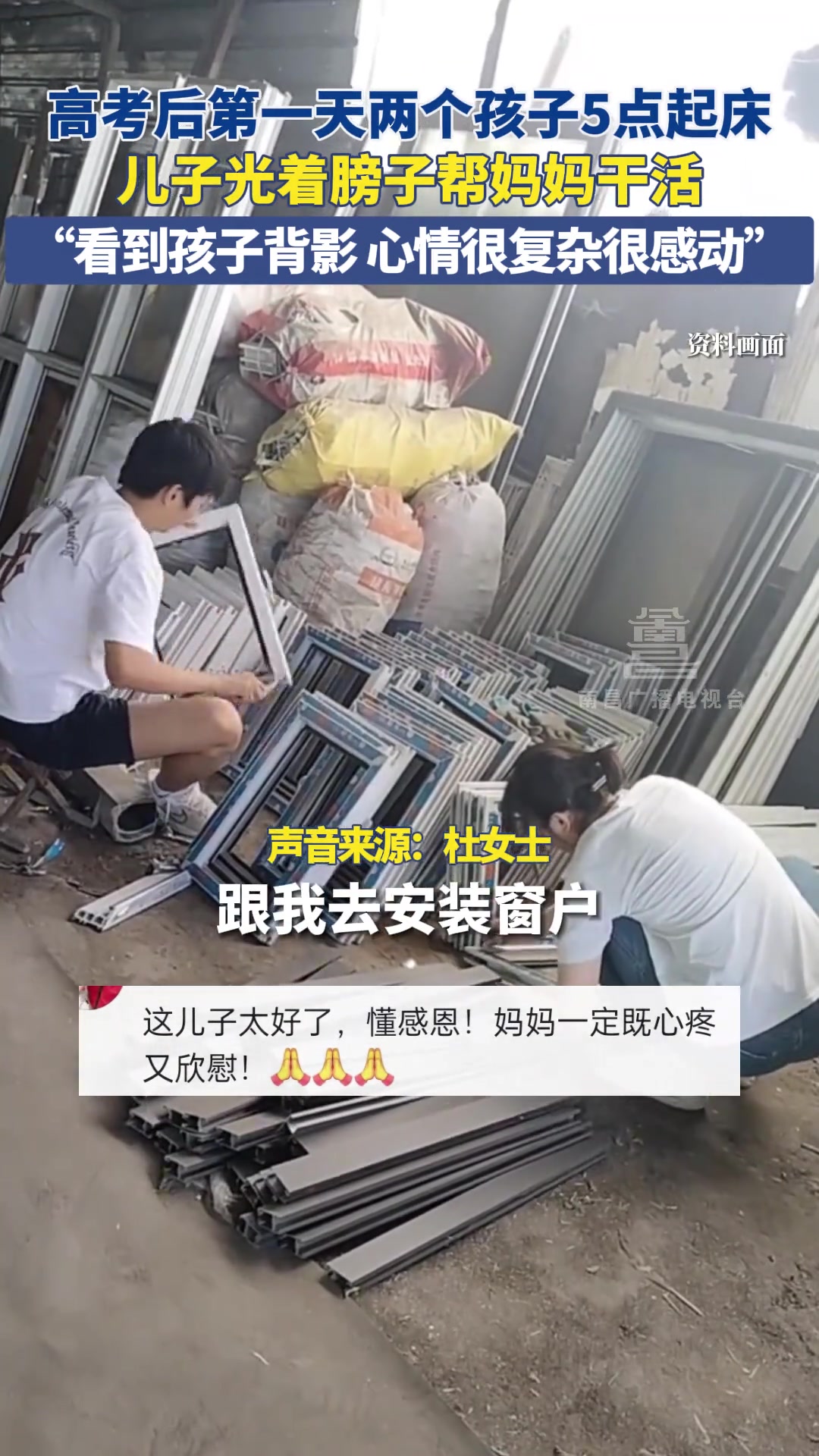 穷人的孩子早当家！”看到孩子背影 心情很复杂“！