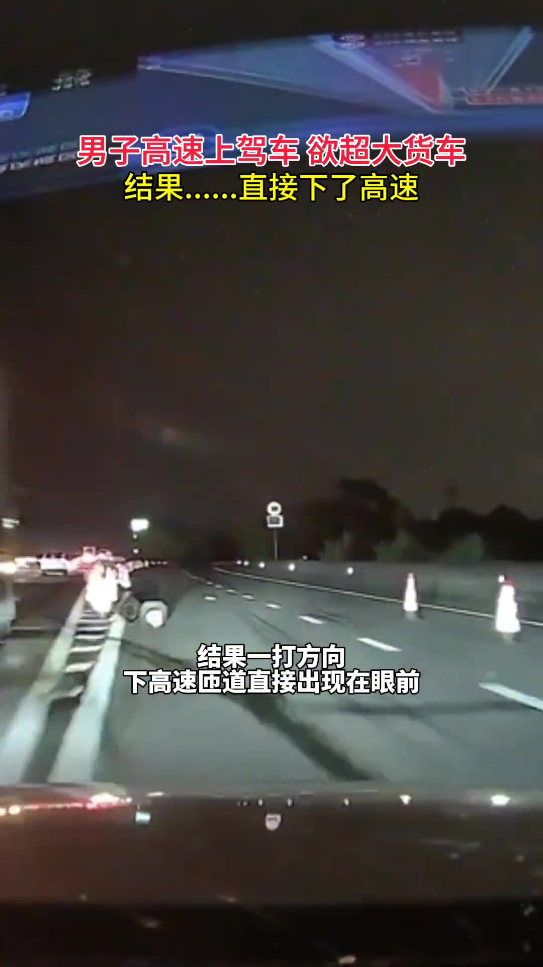 科三咋考的？不是超车从左边超的吗？