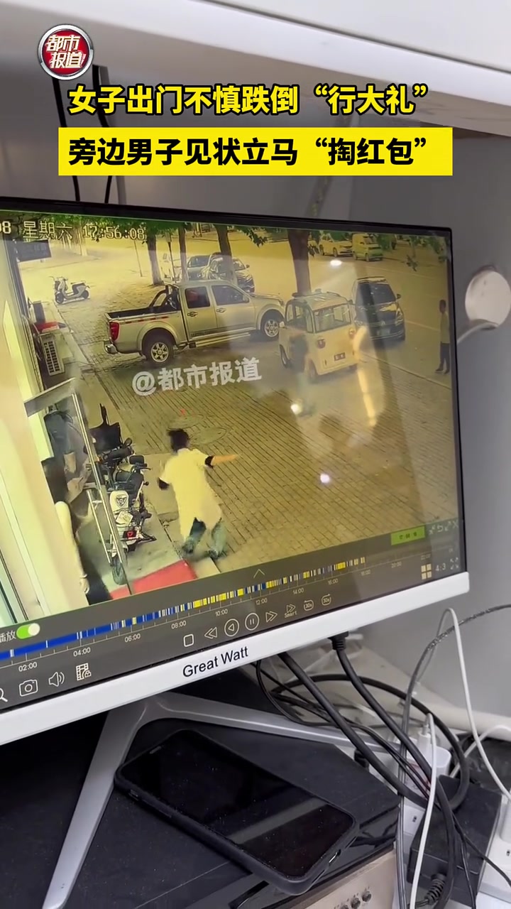 女子出门不慎跌倒“行大礼”，男子见状立马。。。