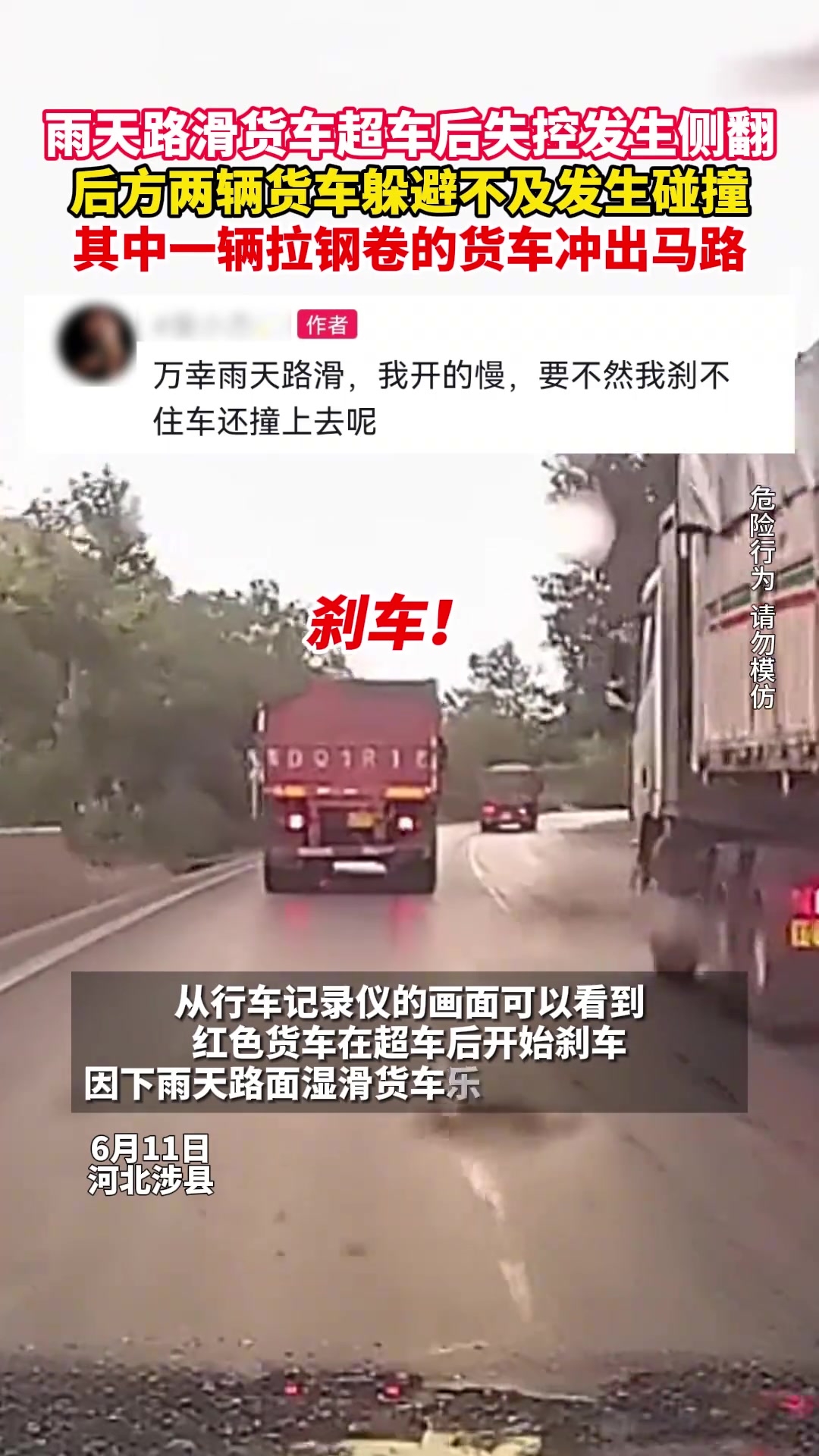 网友：视频还能发出来 应该感谢后面大车师傅！！