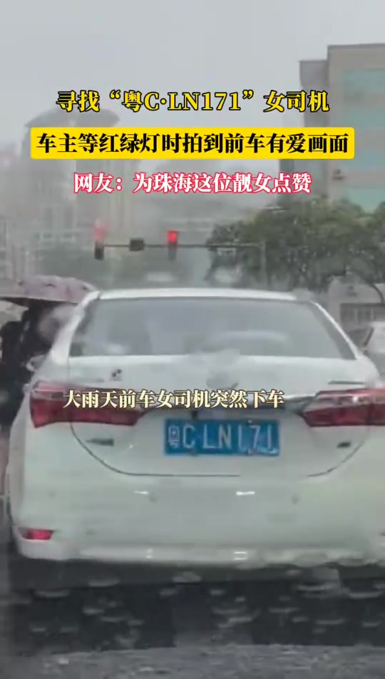 在冰冷的雨天也有温情