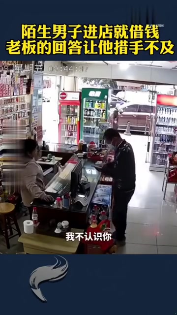 这就是你求人的态度？