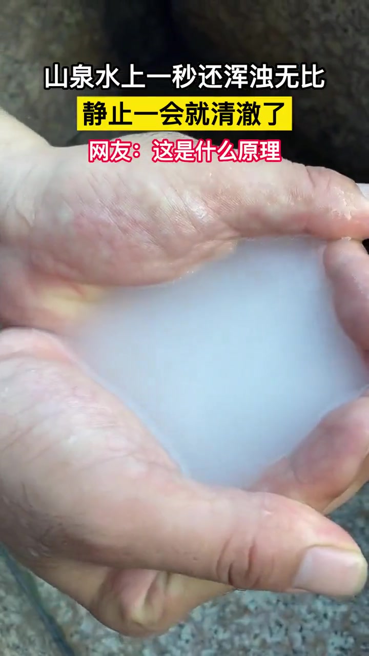 浑淡接水，水清云淡