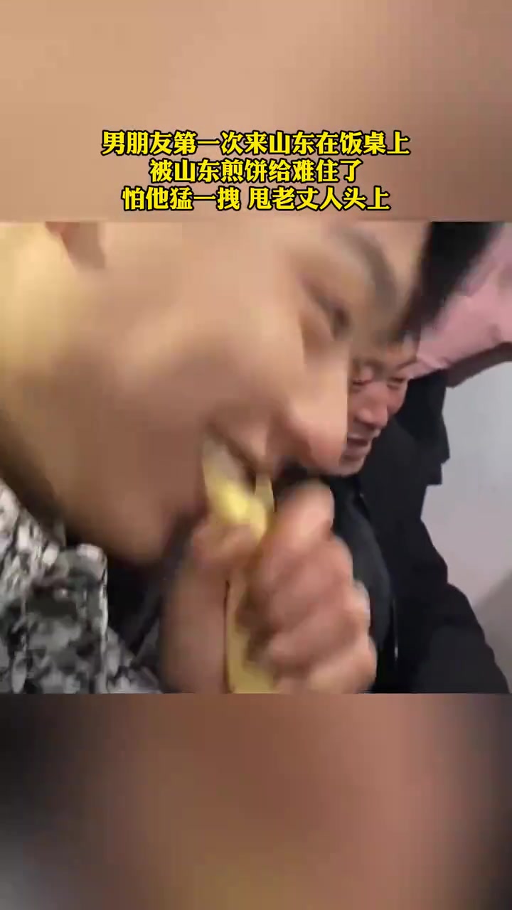 吃这饼子要靠墙吃，不然容易摔倒