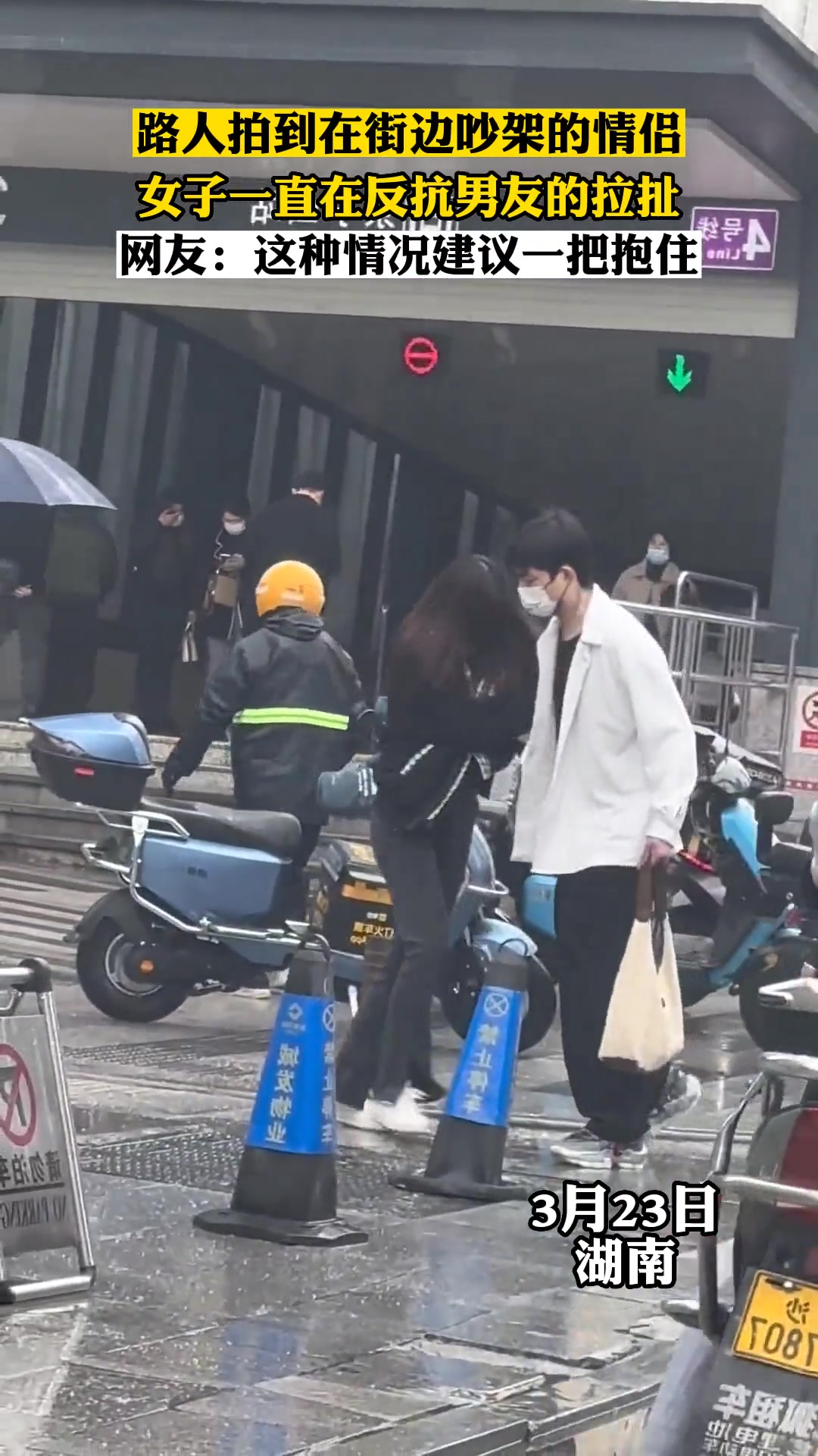 路人拍到在街边吵架的情侣 女子一直在反抗男友的拉扯