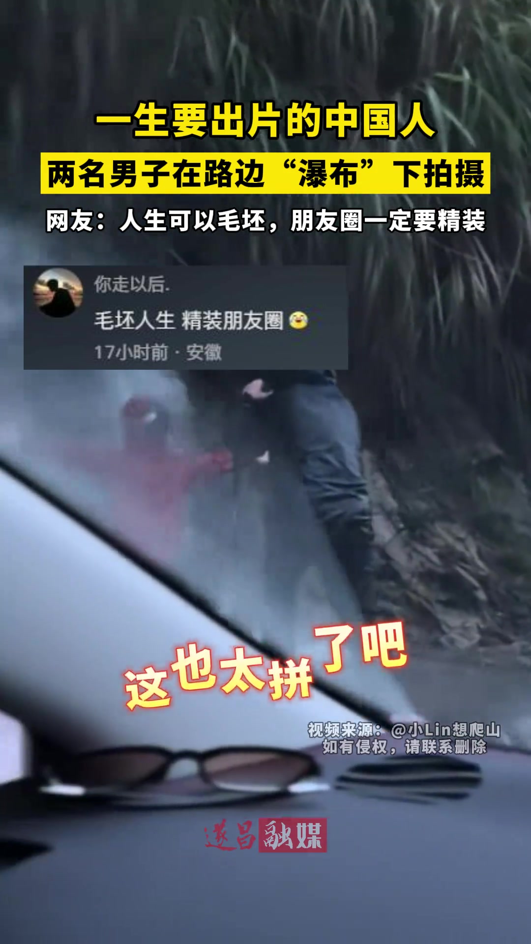人生可以毛坯 但朋友圈一定要“精装”