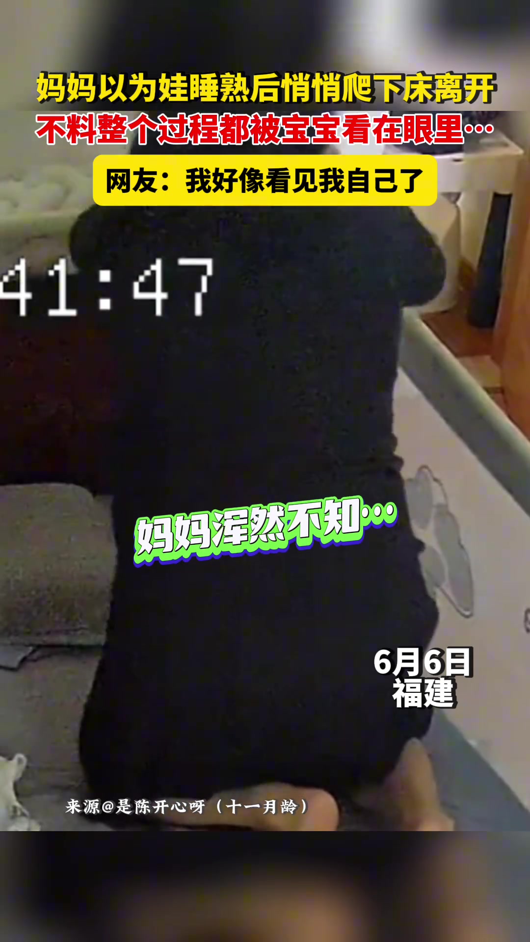 网友：自从有了娃 家里大人都像贼一样
