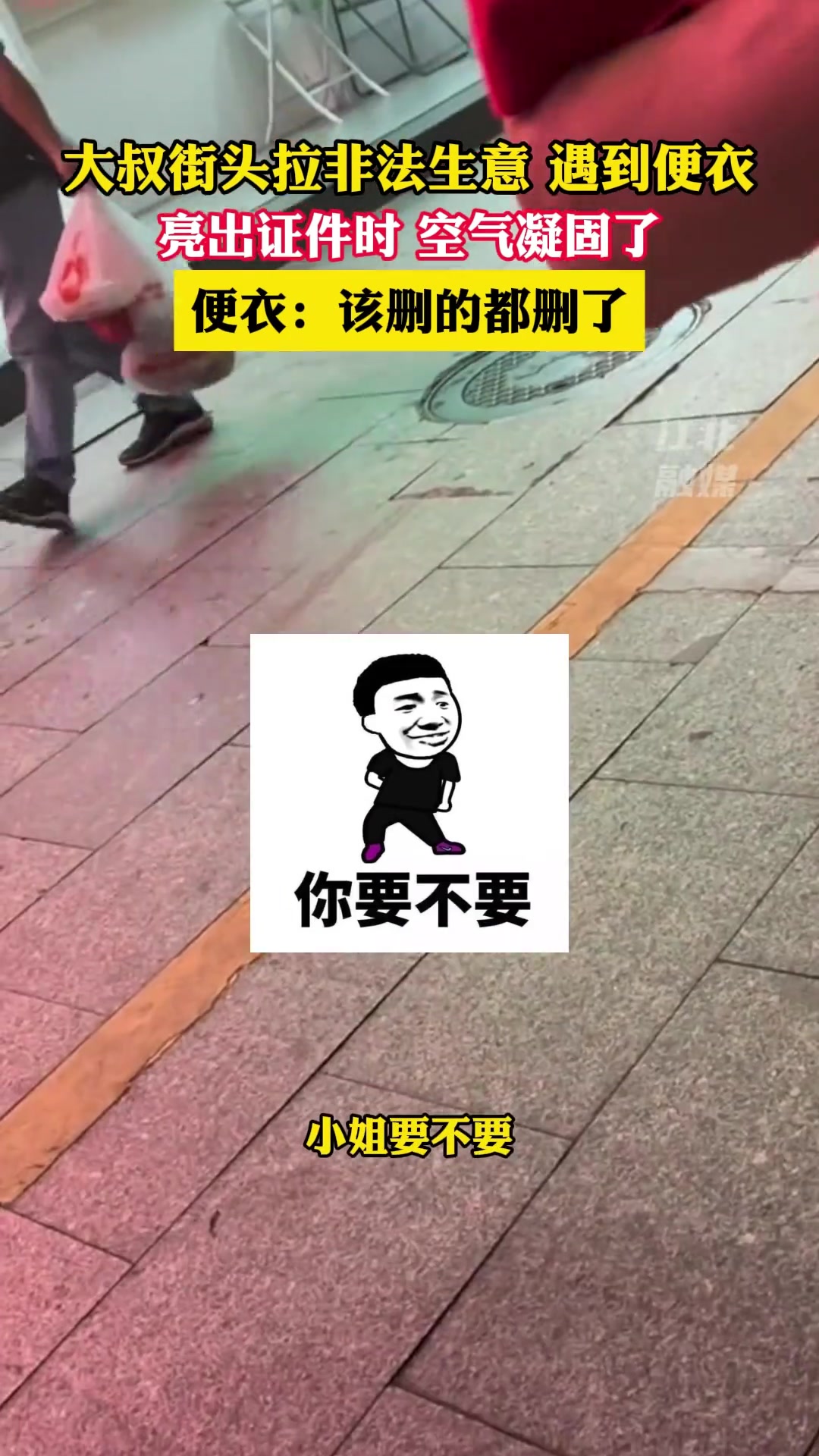 男子路边违法拉客，遇到便衣民警，空气瞬间安静了