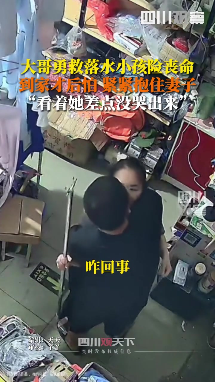 大哥救人好样的