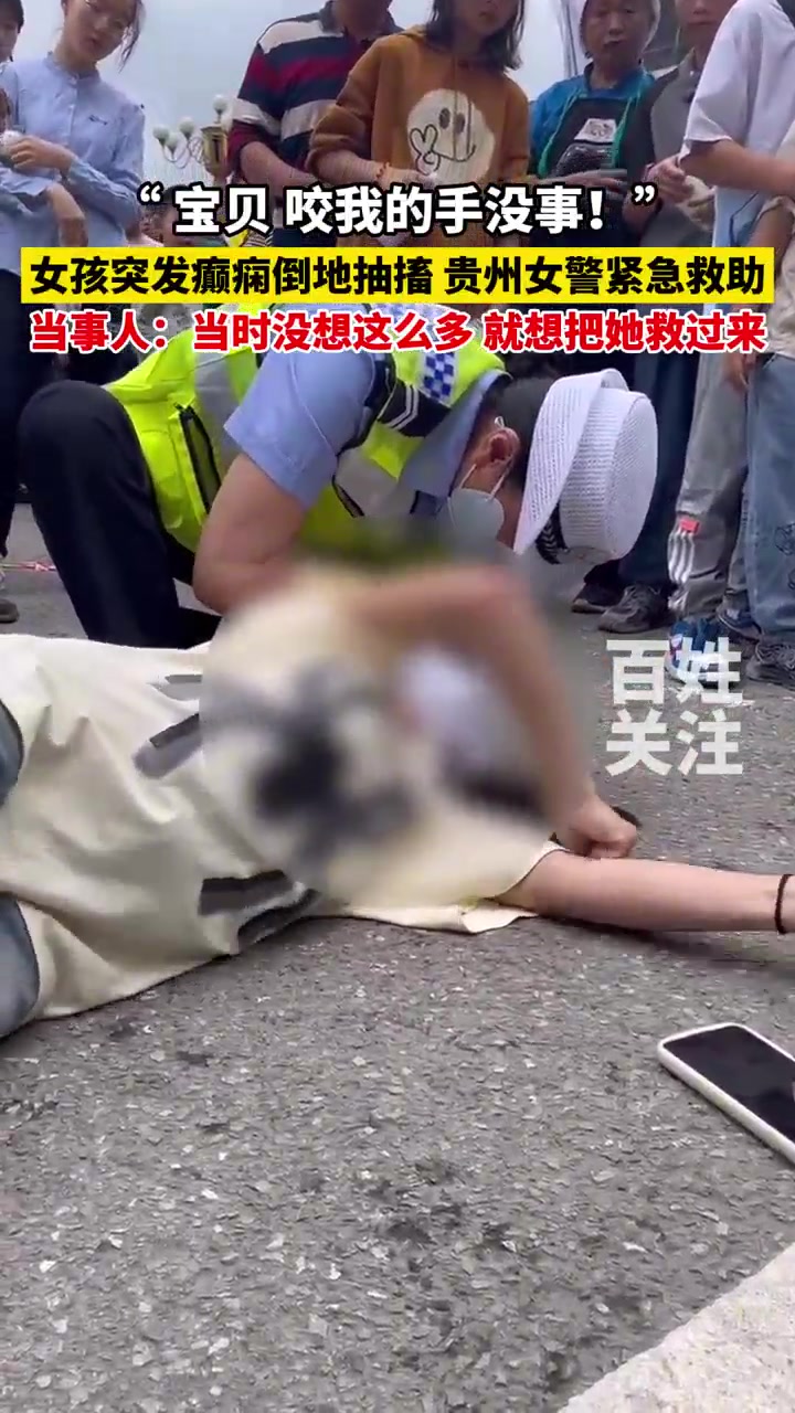 “宝贝，咬我的手没事！”来自咱们的交警！