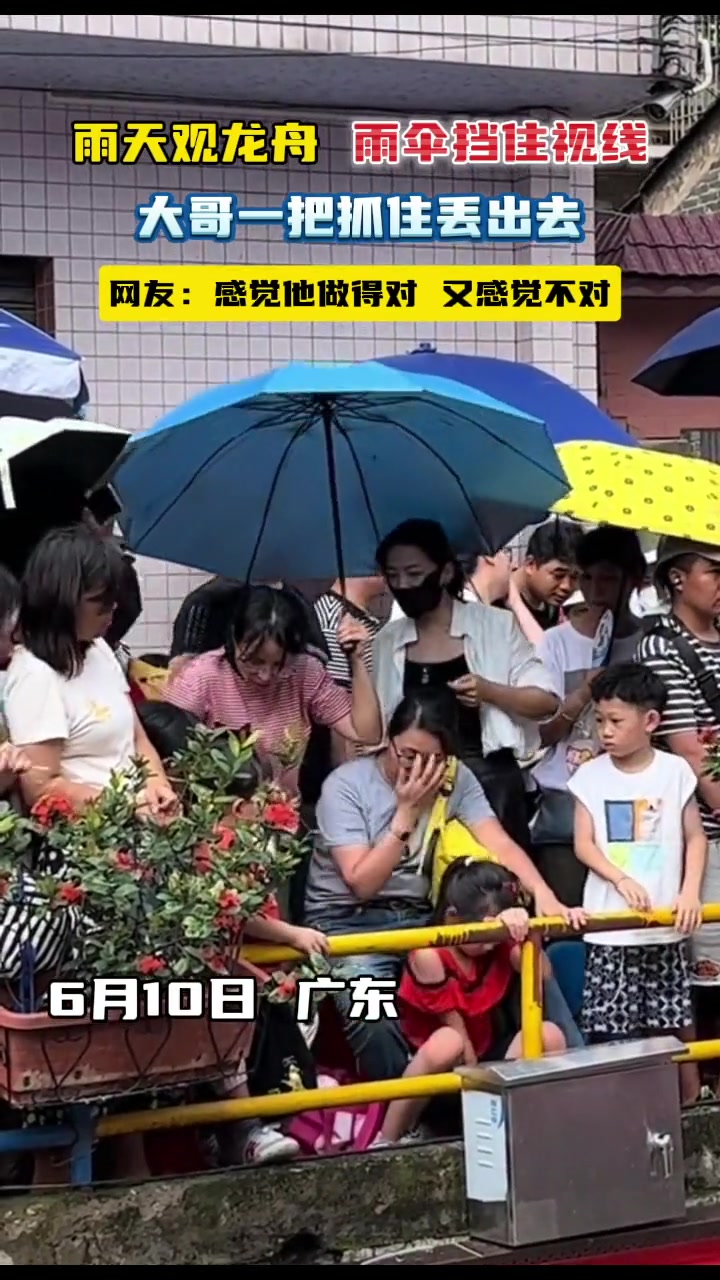 观看龙舟赛，注意一下身后人的感受！