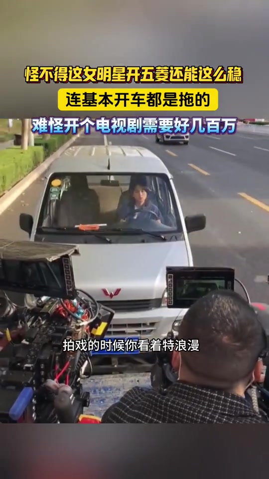 怪不得看电视总说怎么开着车还那么自然的