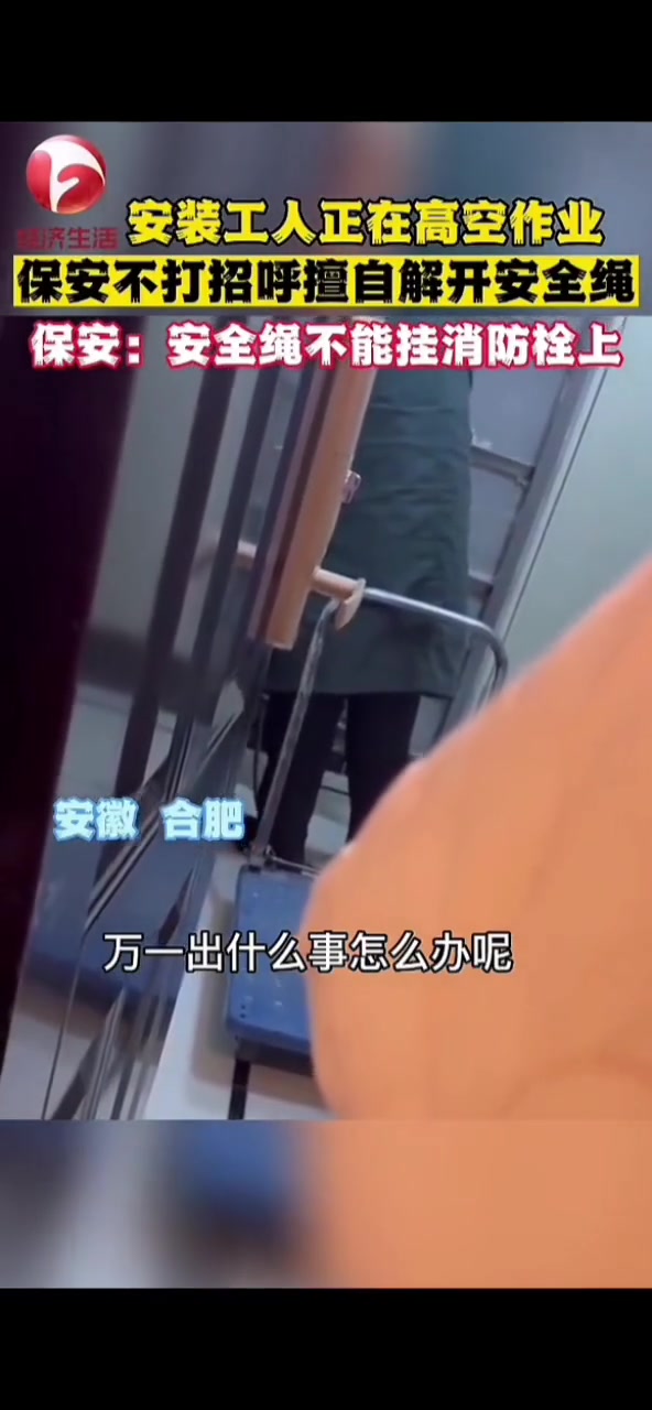 违规了也要等人上来了在解开吧？