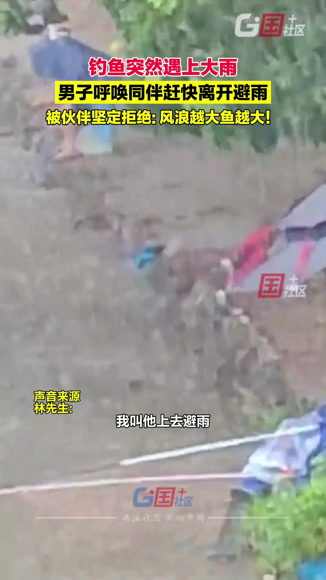 话说“风浪越大鱼越大”是真的吗？
