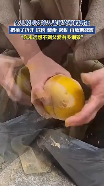 你永远想不到父爱有多么的细致