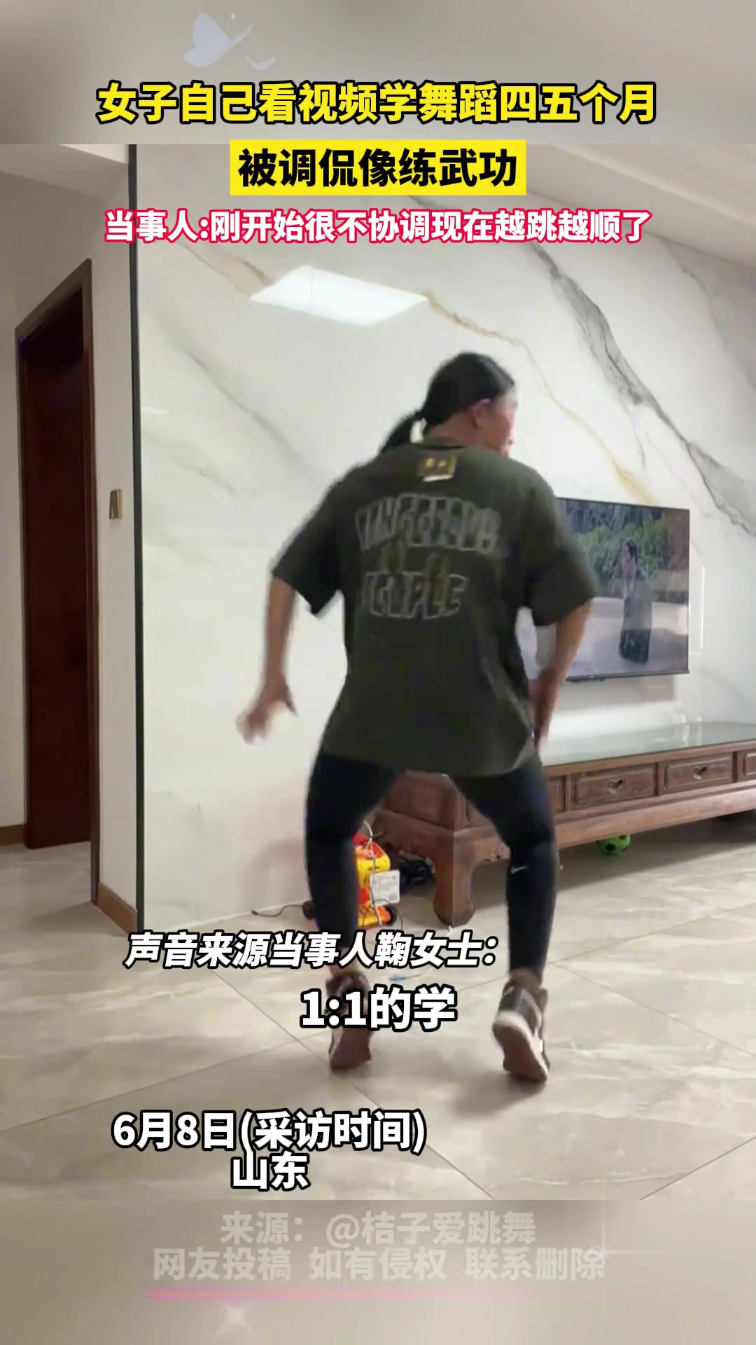 女子自学舞蹈四五个月 被网友调侃像在练武功