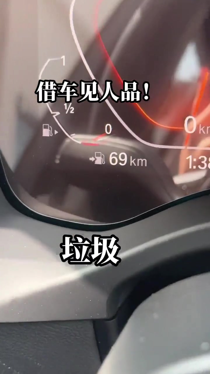 都说借车见人品！小姐姐借车直接被惹生气了