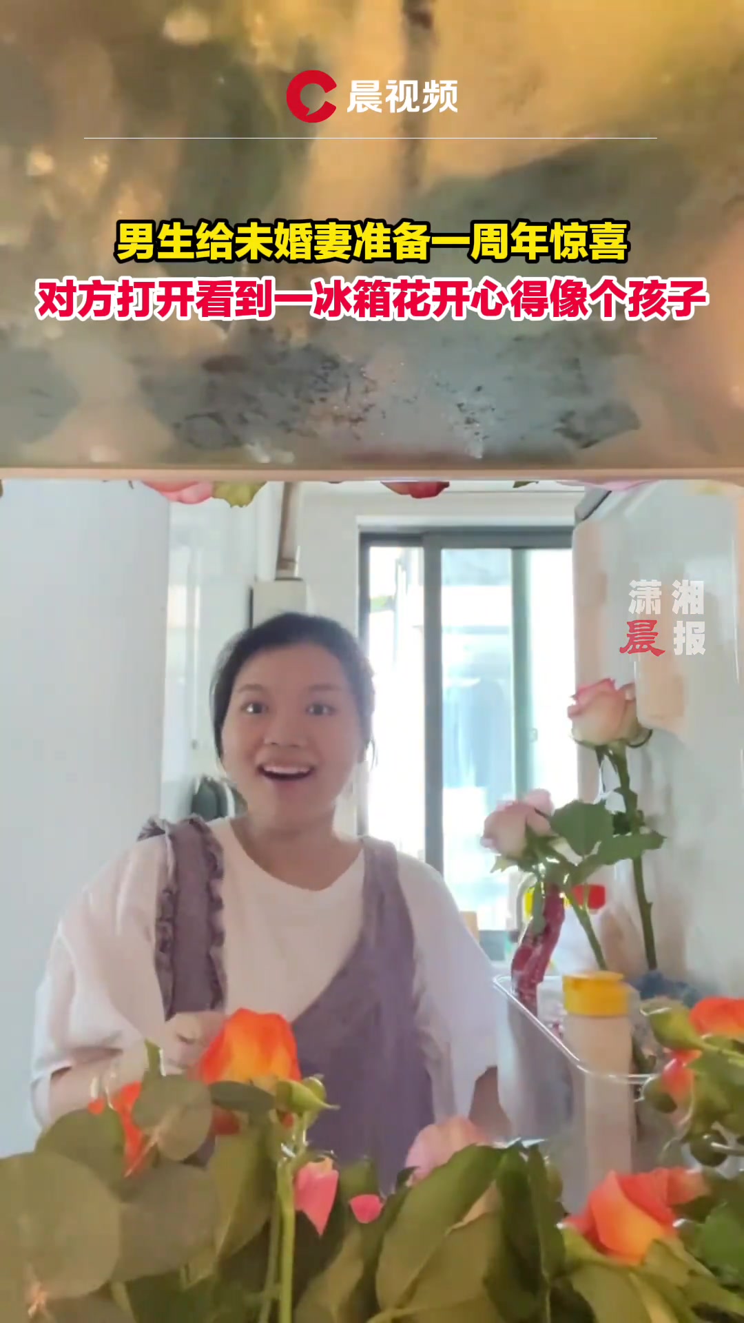 男生给未婚妻准备一周年惊喜 对方打开一看乐坏了