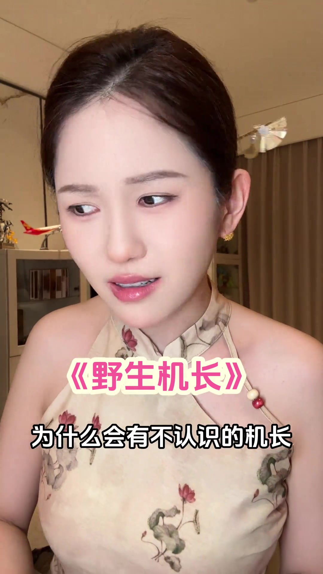 空姐和机长一起飞过夜航班，谁知道竟然。。。