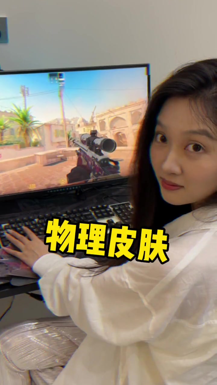 我终于拥有“全皮肤”了！