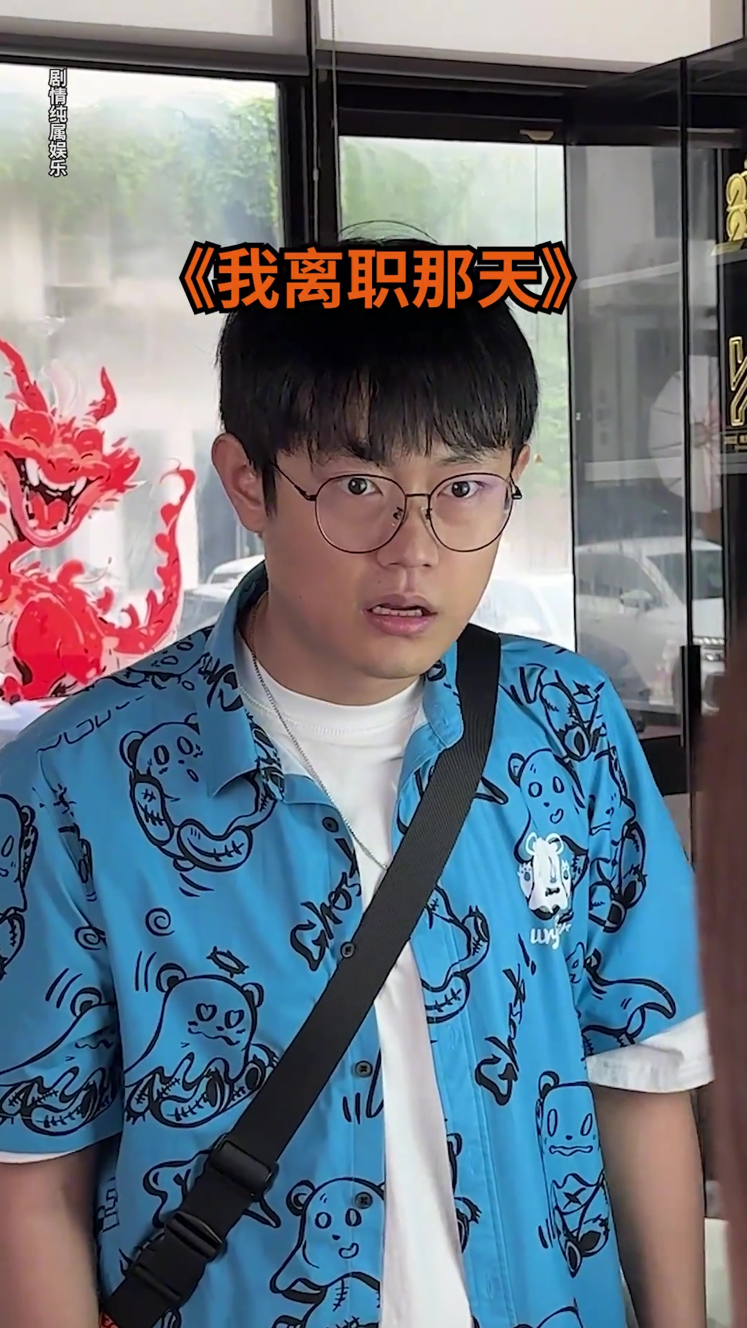 气氛都到这了，这职到底离不离好呢？