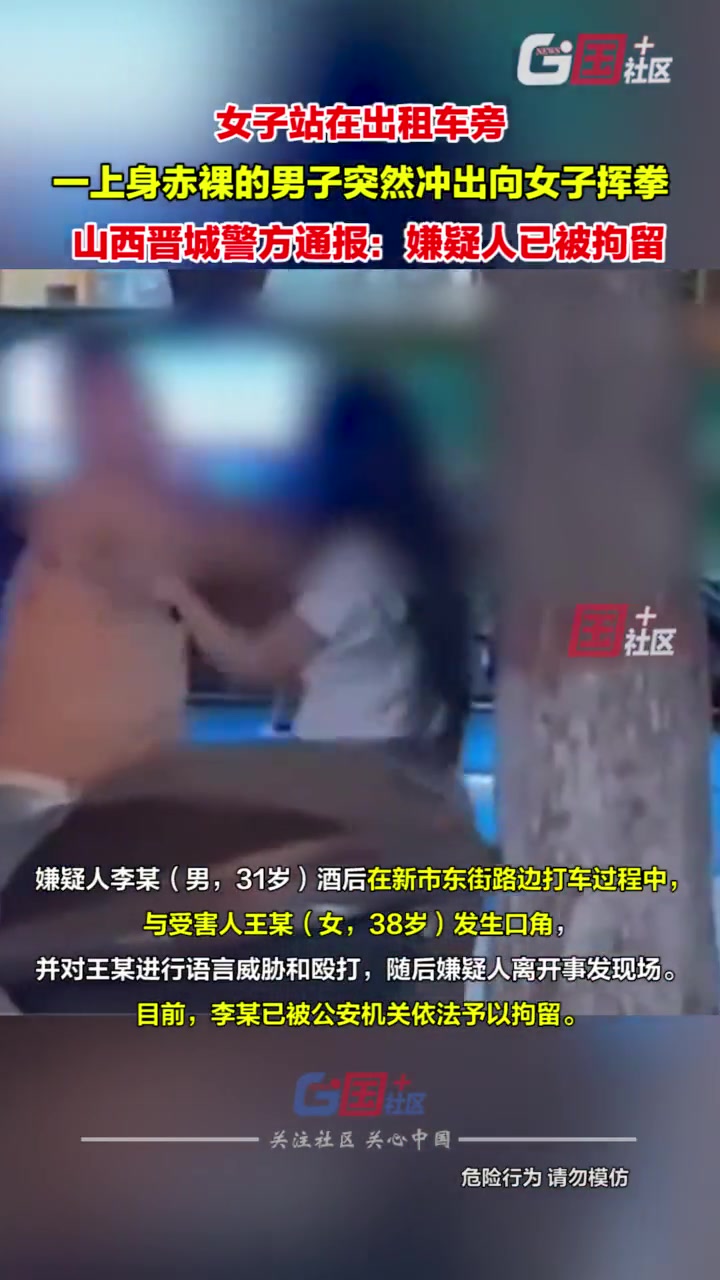 必须严惩！女子吃夜宵遭醉酒男殴打！