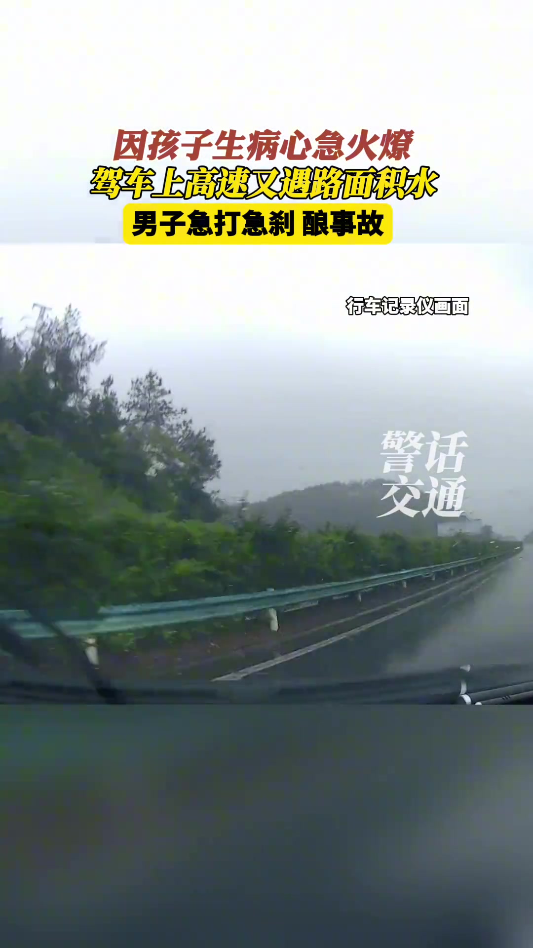 幸好人没事！雨天路滑车辆失控多次撞击护栏！