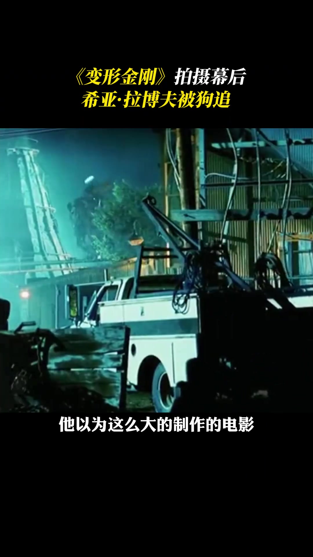 拉博夫的演艺生涯被两只狗添上了浓墨重彩的一笔