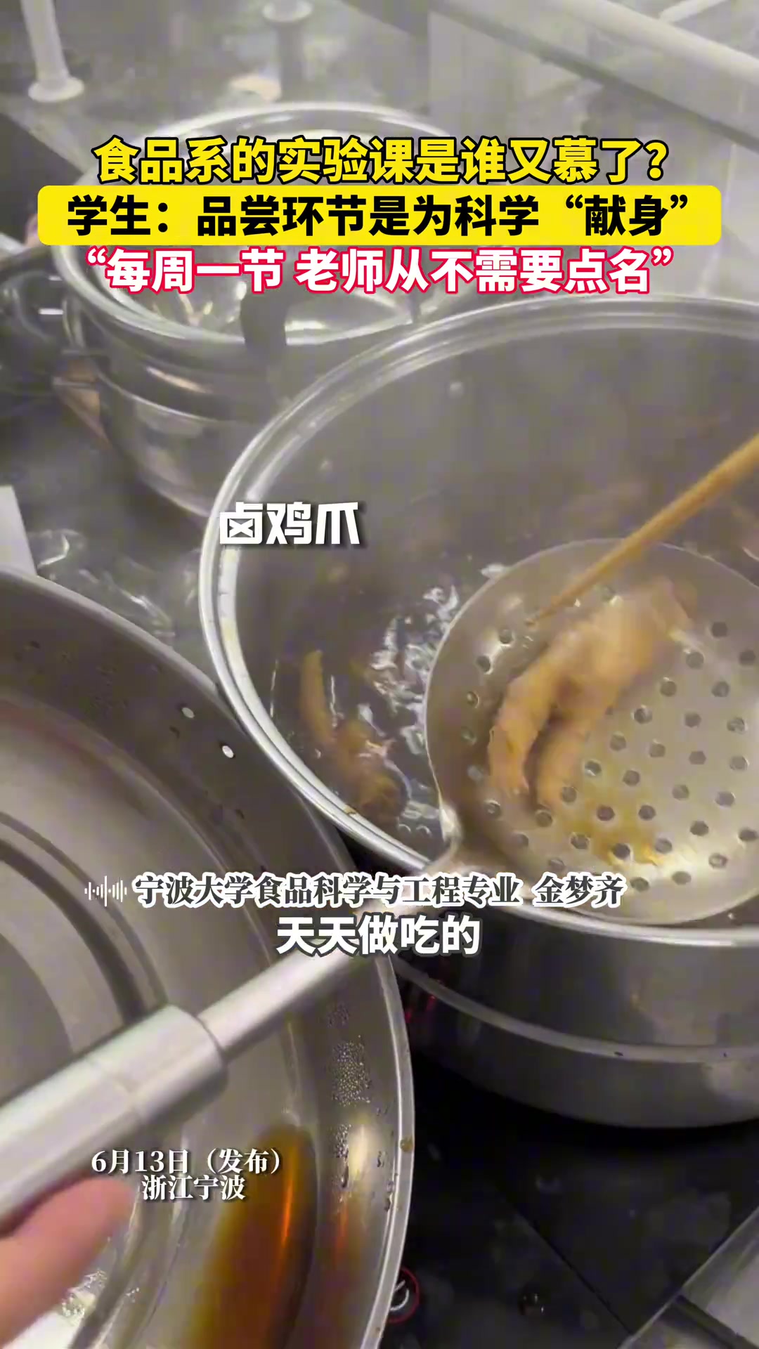 大学食品系的实验课 谁又慕了？