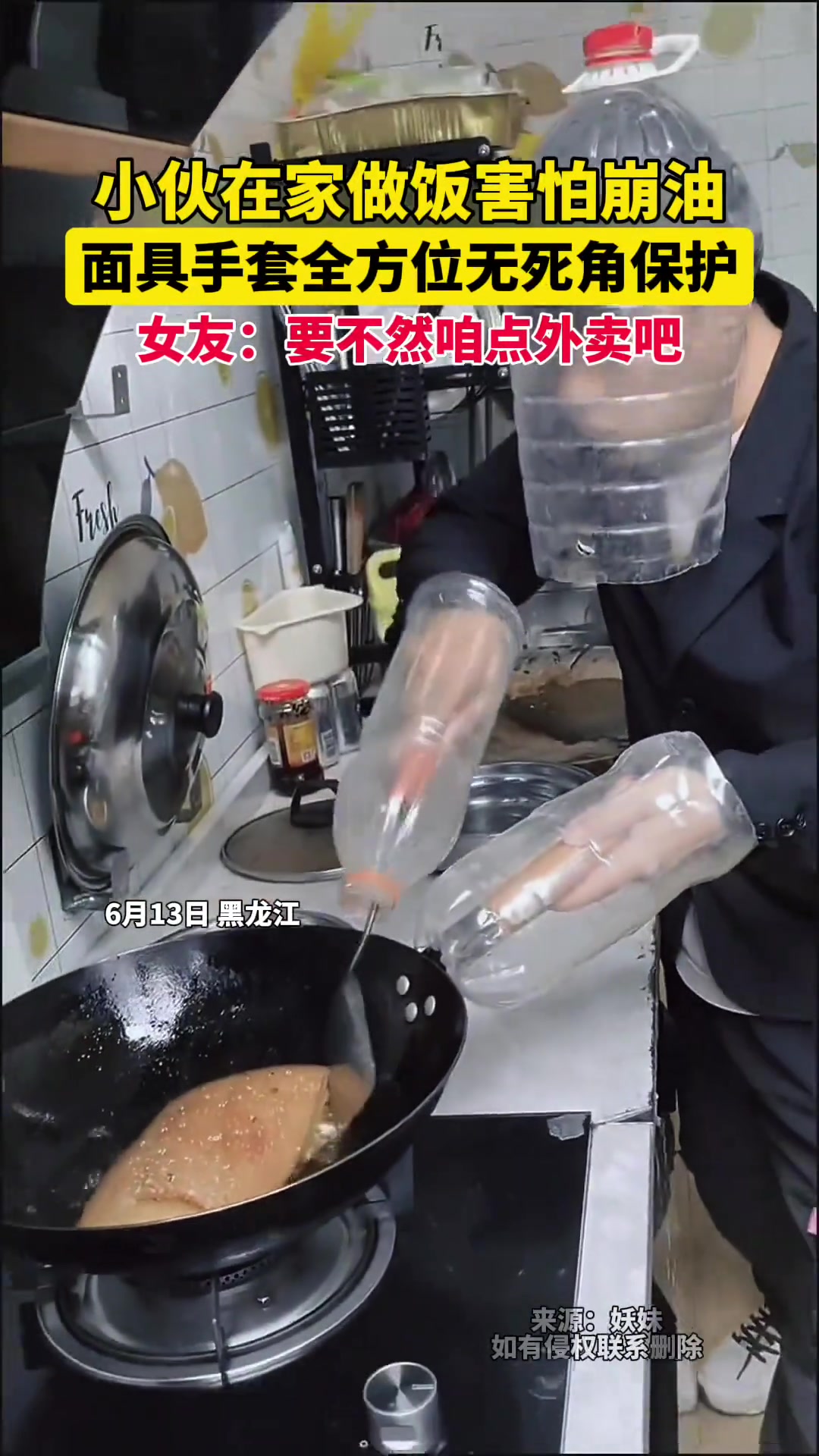 小伙在家做饭害怕崩油 面具手套全方位无死角保护